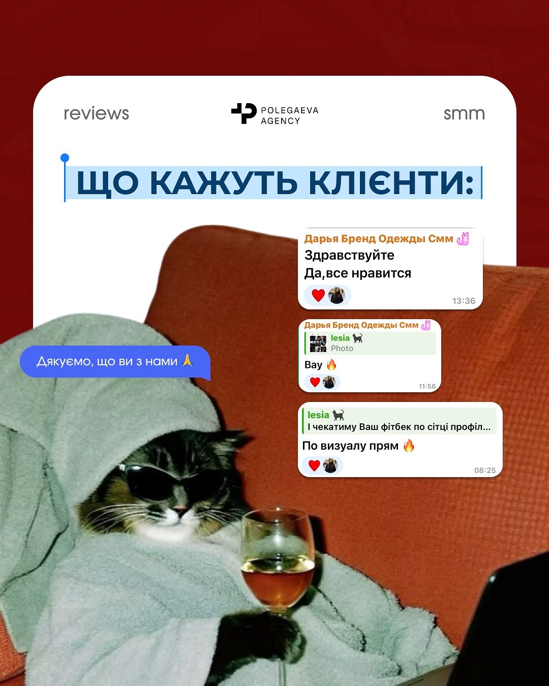 Відгук 1
