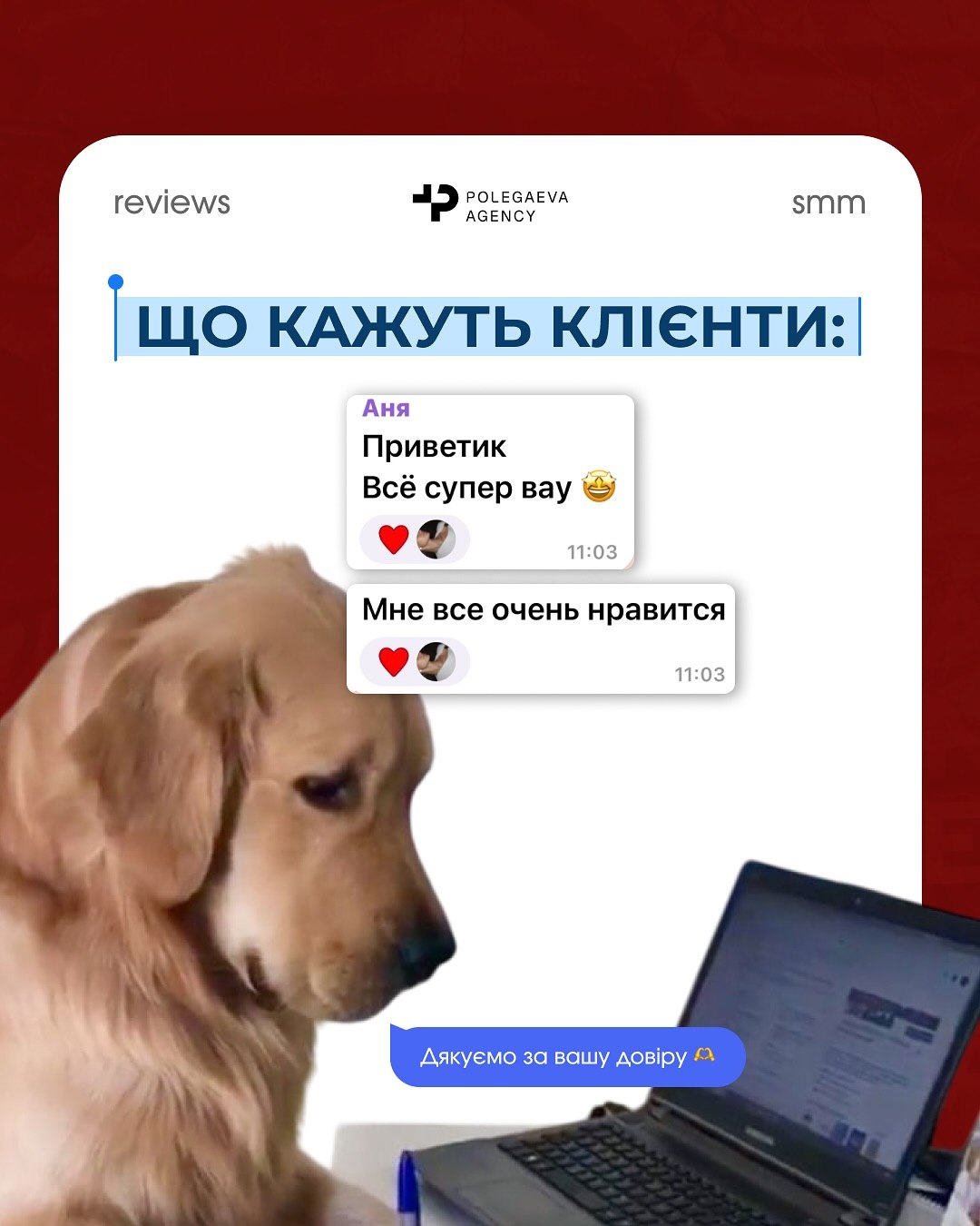 Відгук 11