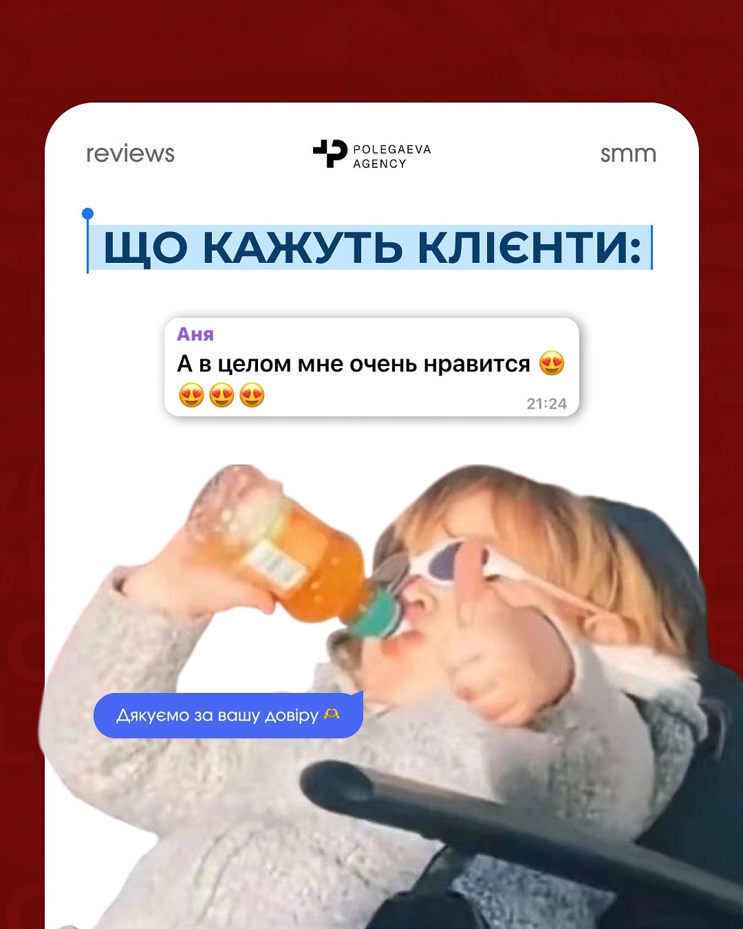 Відгук 5