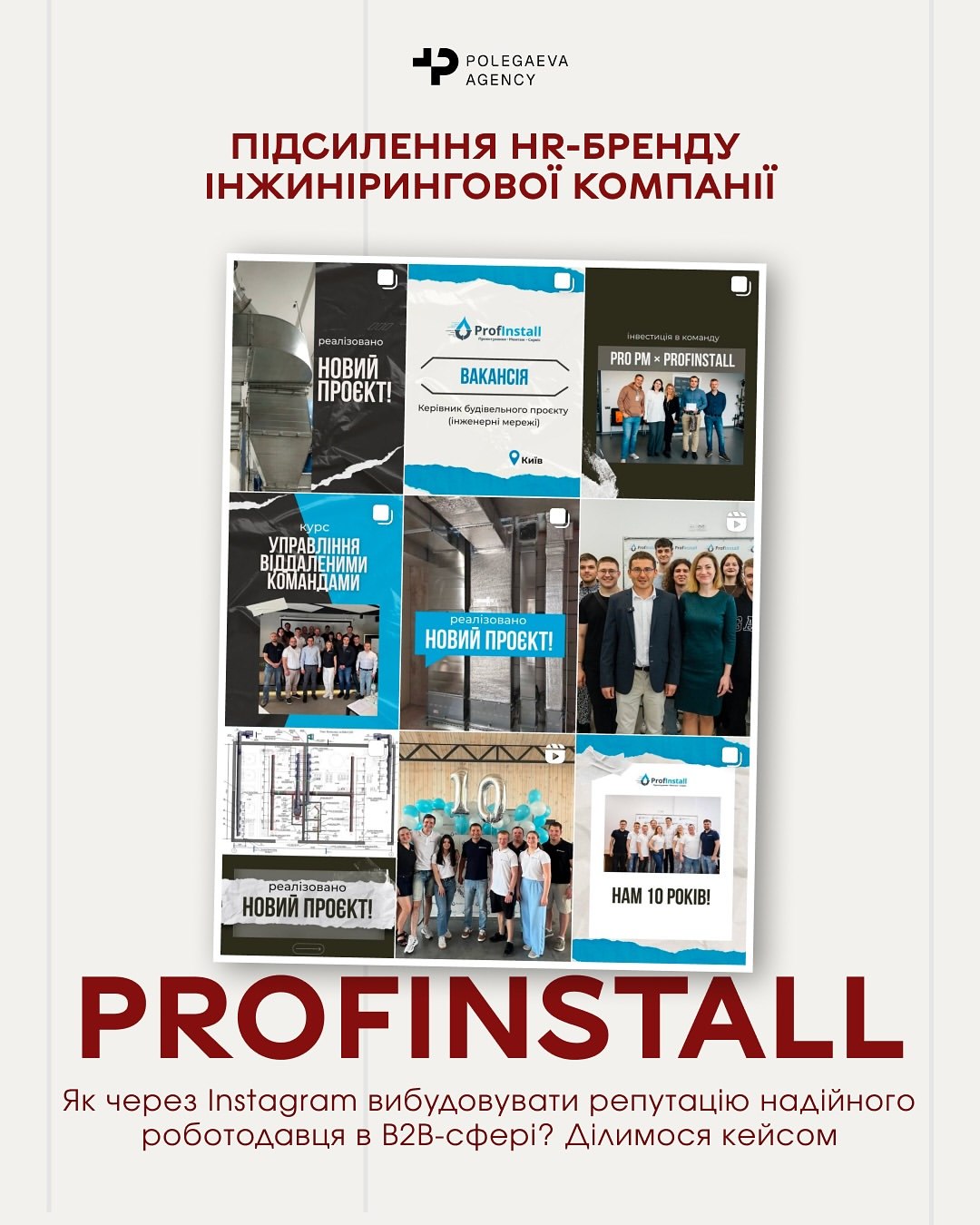 Кейс інжинірингова компанія